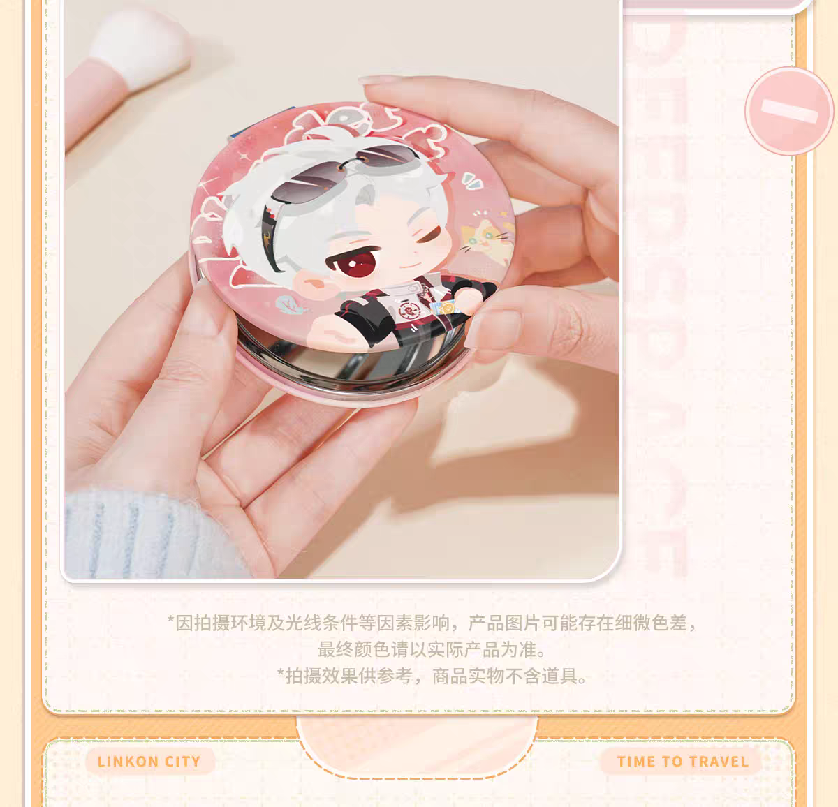【Pre-order】Love and Deepspace "TIME TO TRAVEL Series" Mirror