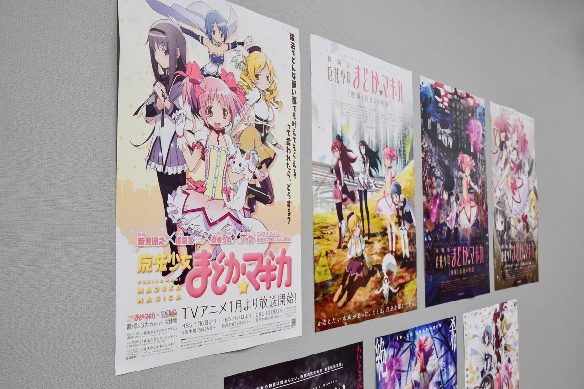 Puella Magi Madoka Magica Archive B3 Poster - 1 Random