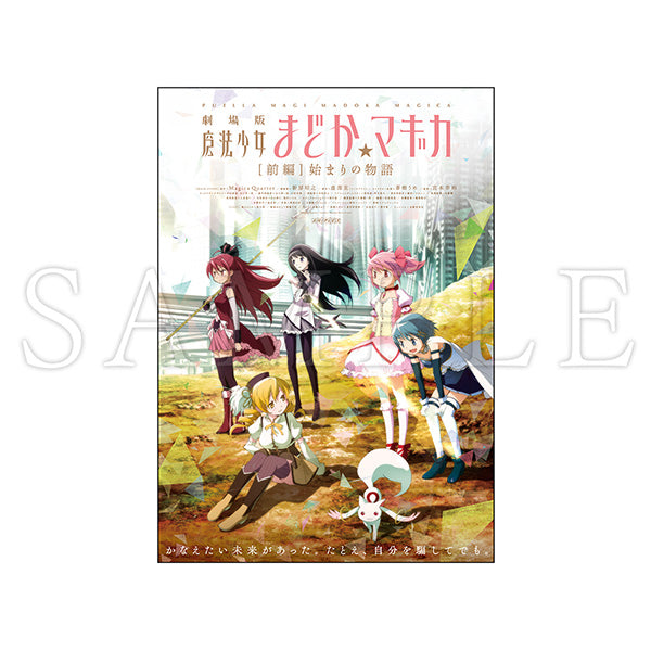 Puella Magi Madoka Magica Archive B3 Poster - 1 Random