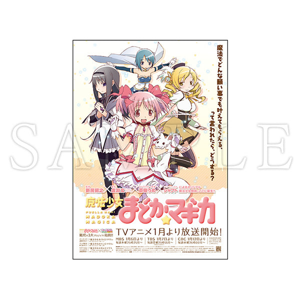 Puella Magi Madoka Magica Archive B3 Poster - 1 Random
