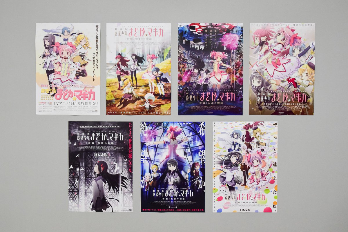 Puella Magi Madoka Magica Archive B3 Poster - 1 Random