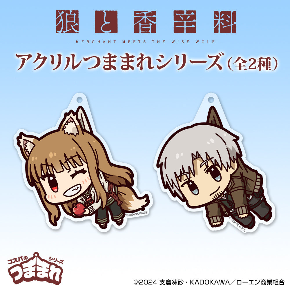 Spice and Wolf: MERCHANT MEETS THE WISE WOLF Pinched Acrylic Keychain - Holo