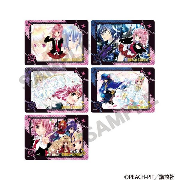 Shugo Chara! Trading Favoca Vol. 1 - 1 Random