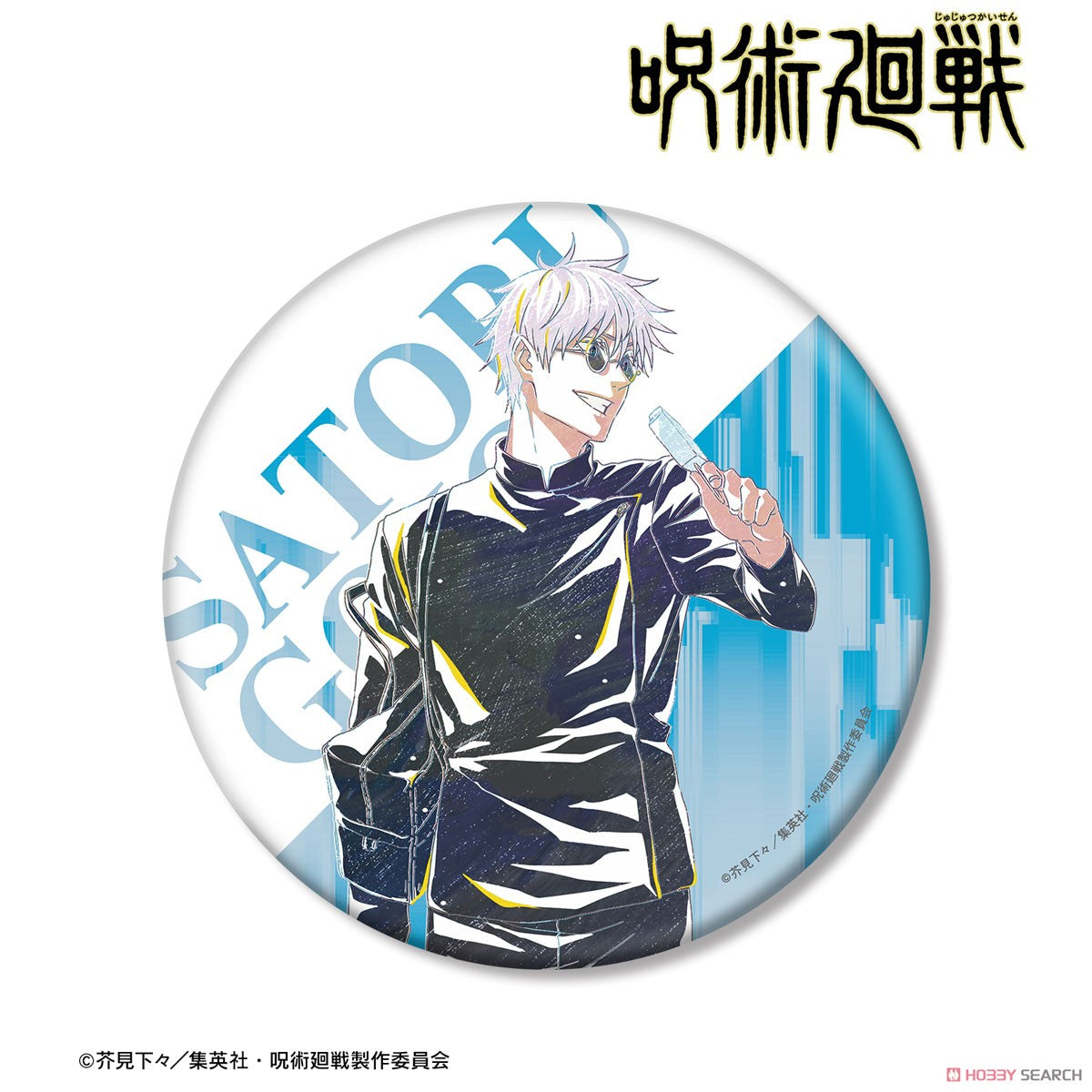 Jujutsu Kaisen Ani-Art Vol.4 Kaigyoku/Gyokusetsu BIG Can Badge – Satoru Gojo