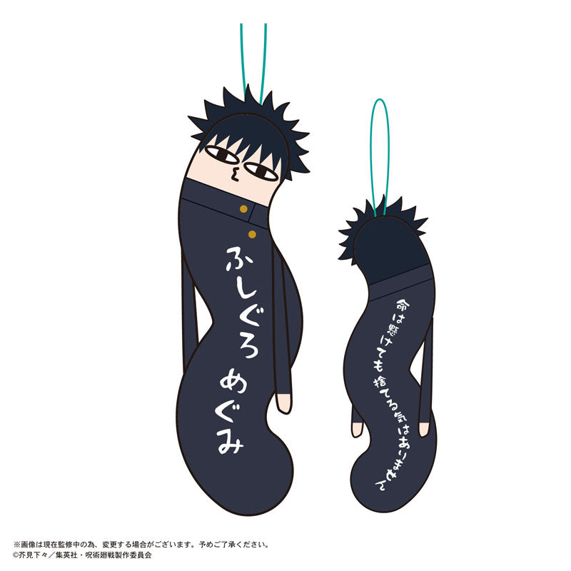 Jujutsu Kaisen Hinekureta Yatsura Plush Mascot 6Pack Box - 1 Random