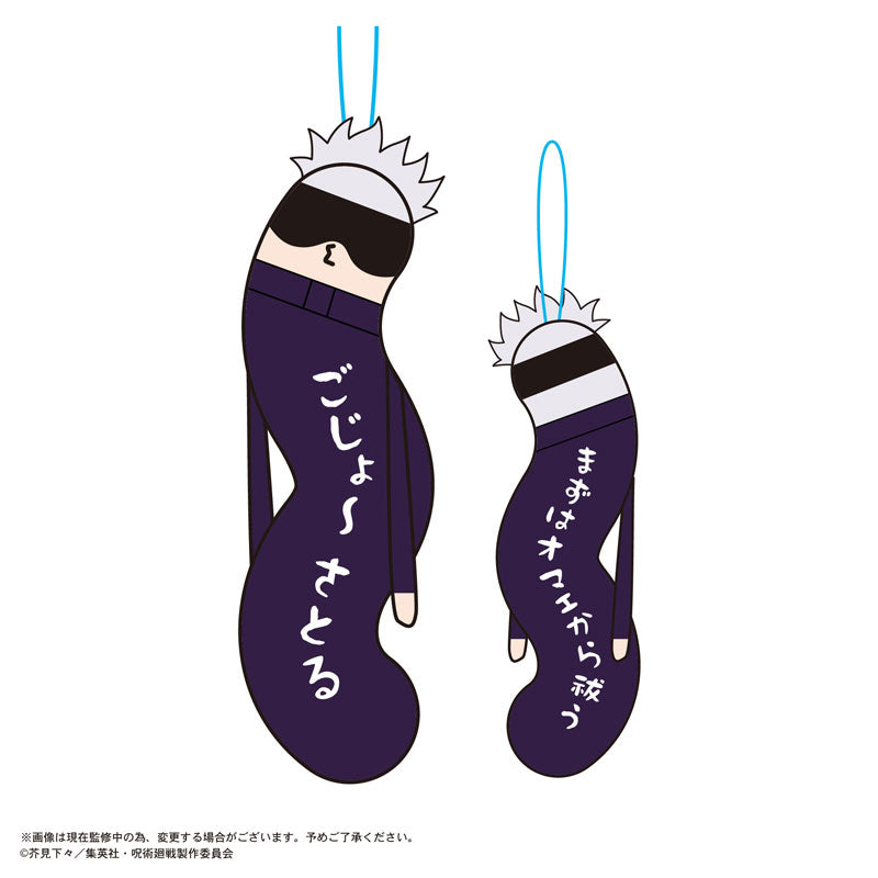 Jujutsu Kaisen Hinekureta Yatsura Plush Mascot 6Pack Box - 1 Random