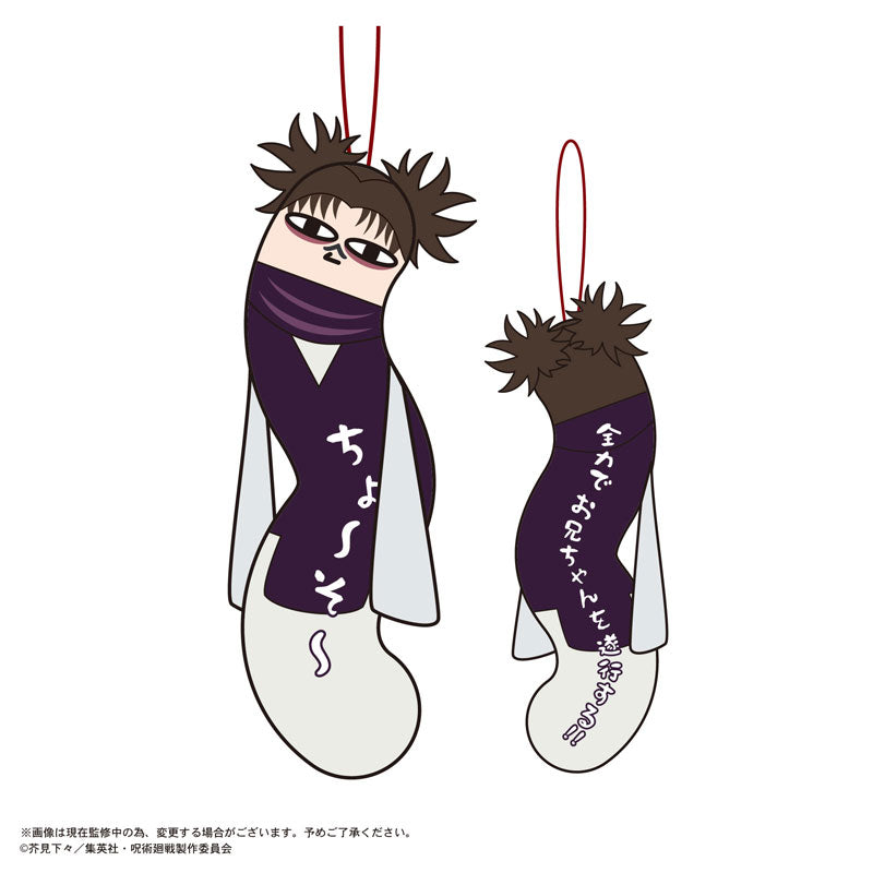 Jujutsu Kaisen Hinekureta Yatsura Plush Mascot 6Pack Box - 1 Random