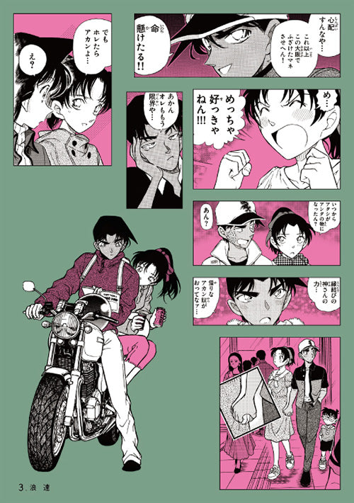 Detective Conan Sticker Lottery FILE.4 Case Closed - 1 Random