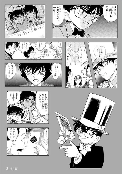 Detective Conan Sticker Lottery FILE.4 Case Closed - 1 Random
