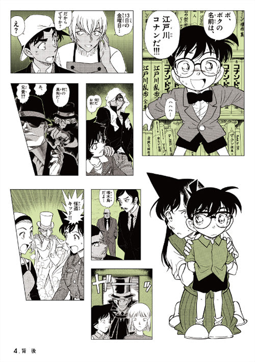 Detective Conan Sticker Lottery FILE.4 Case Closed - 1 Random