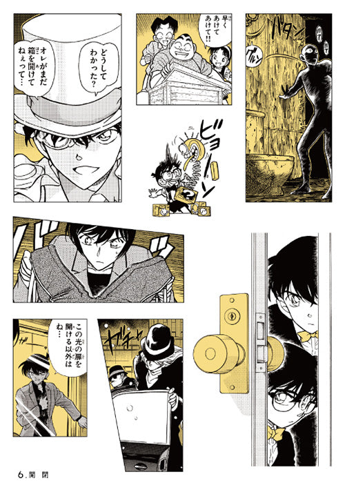 Detective Conan Sticker Lottery FILE.4 Case Closed - 1 Random