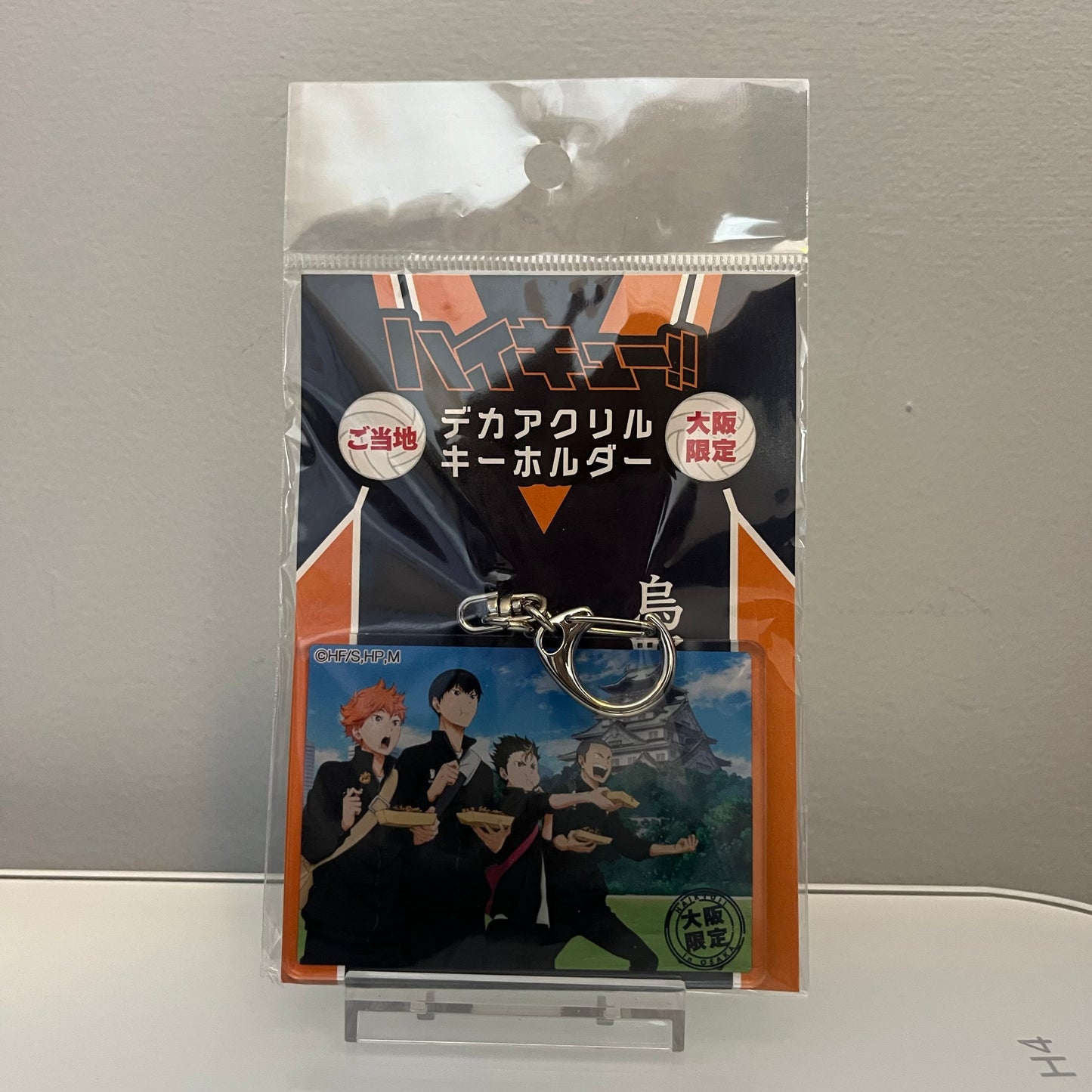 Haikyu!! Osaka Limited Edition keychain - Karasuno High