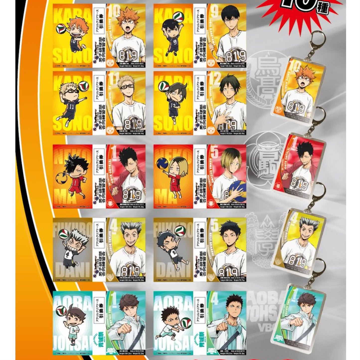 Haikyu!! Aoba Johsai Festival Acrylic Case Player Card Keychain - Kei Tsukishima