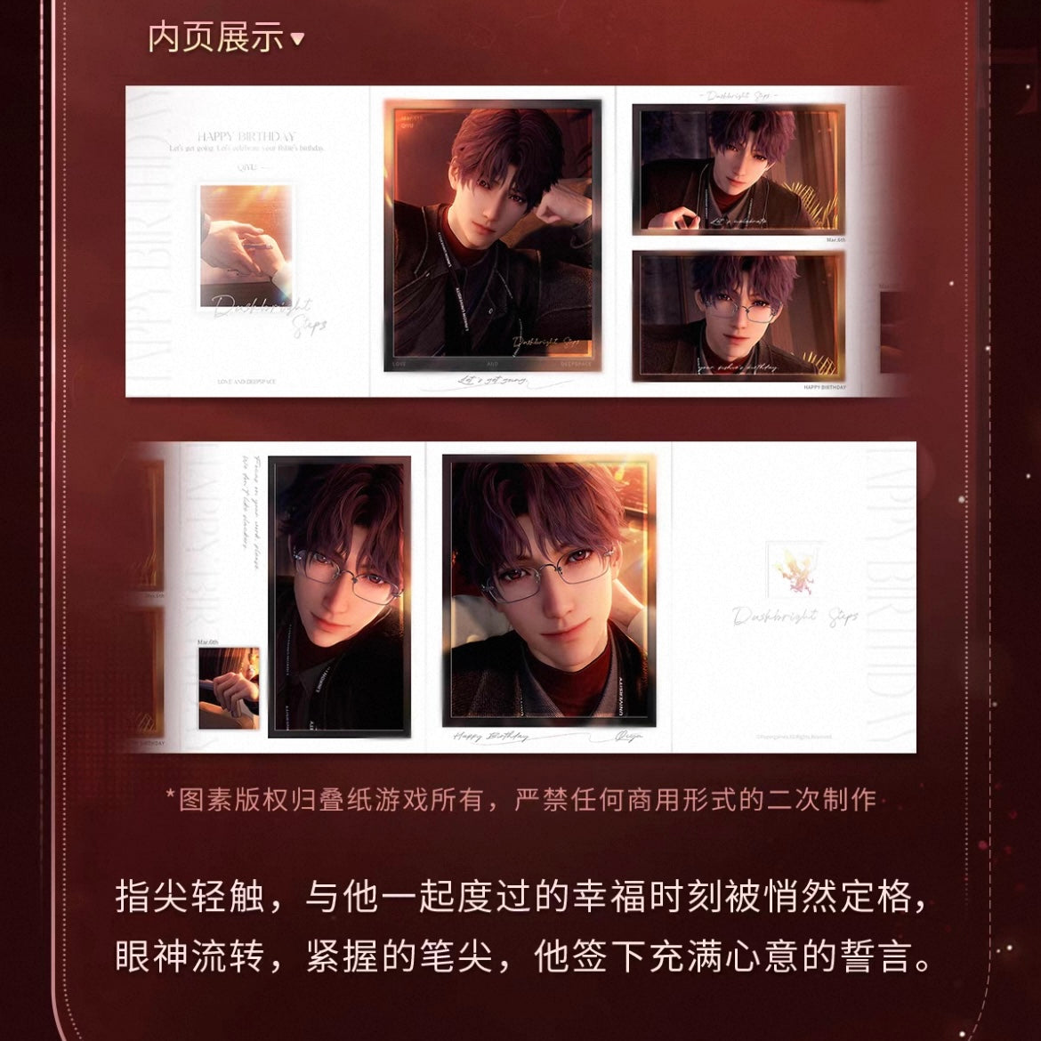 【Pre-order】Love and Deepspace Rafayel 2026 Birthday Duskbright Steps Series Memorial Photo Album