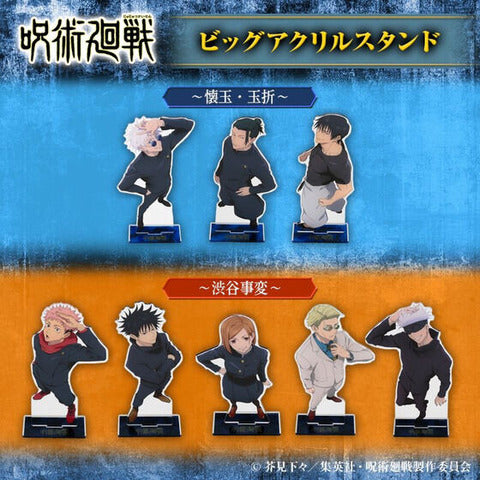 Jujutsu Kaisen Big Acrylic Stand [Original Illustration] (8 types in total)