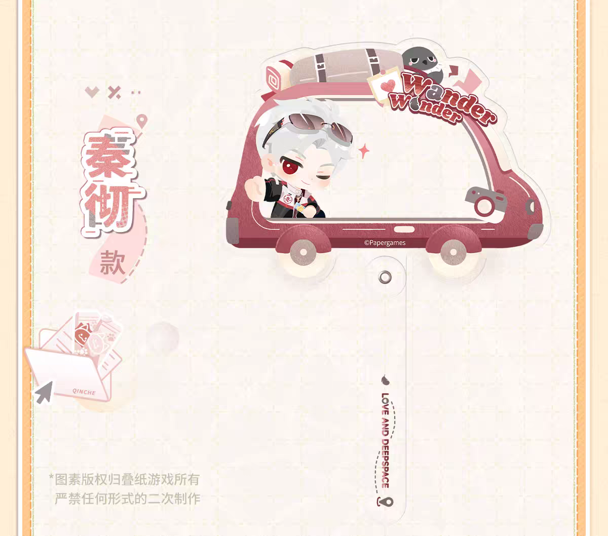 【Pre-order】Love and Deepspace "TIME TO TRAVEL Series" Acrylic Photo Prop Stick