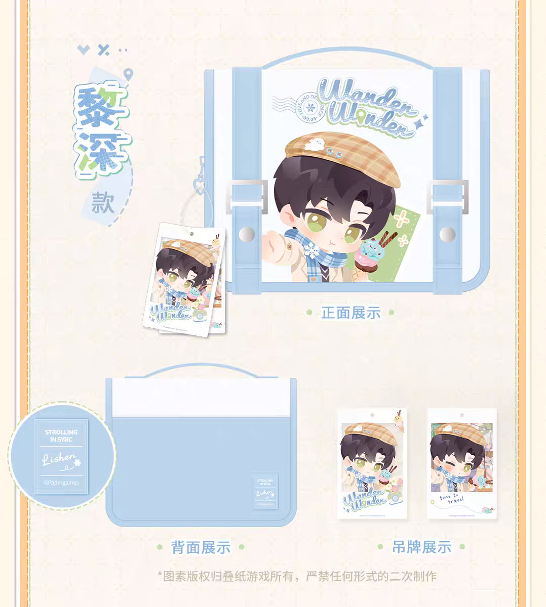 【Pre-order】Love and Deepspace "TIME TO TRAVEL Series" Travel Toiletry Bag