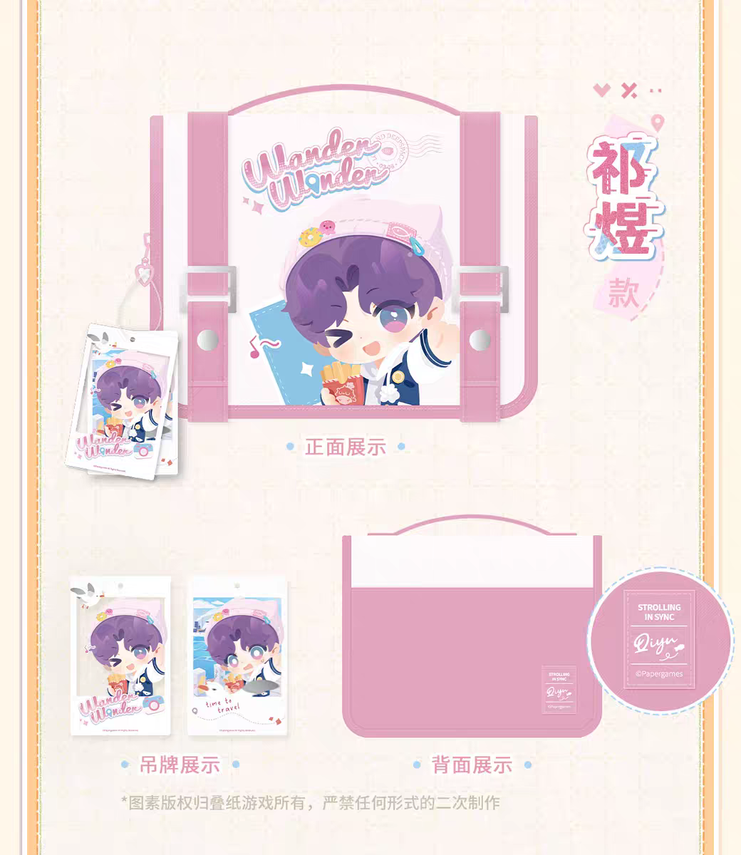 【Pre-order】Love and Deepspace "TIME TO TRAVEL Series" Travel Toiletry Bag