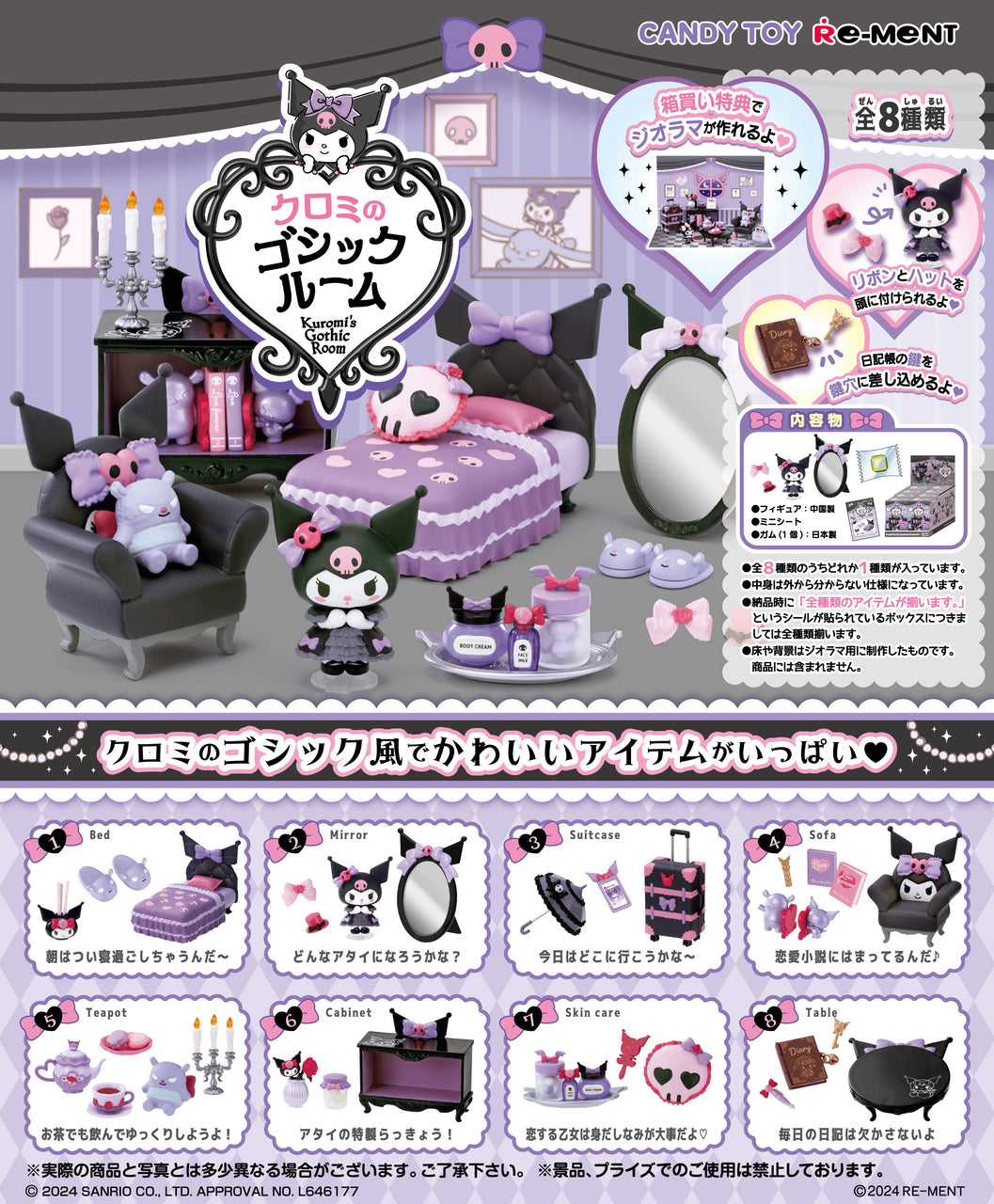 Re-ment Kuromi's Gothic Room 8pcs Complete Box - 1 Random