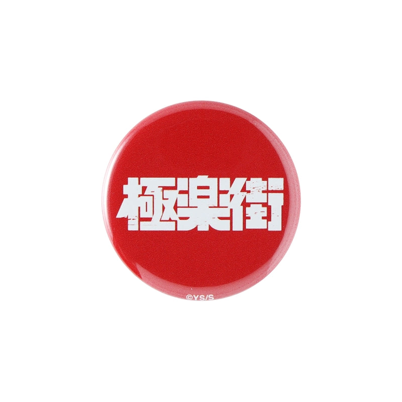 Gokurakugai Mini Can Badge 3‑Piece Set