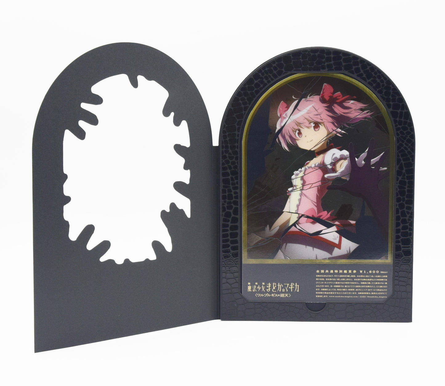 Puella Magi Madoka Magica AJ2025 The Movie: Walpurgisnacht Rising - Limited Advance Ticket
