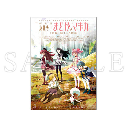 Puella Magi Madoka Magica Archive B3 Poster - 1 Random