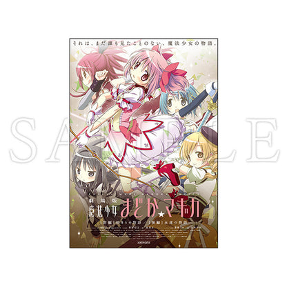 Puella Magi Madoka Magica Archive B3 Poster - 1 Random