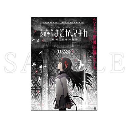 Puella Magi Madoka Magica Archive B3 Poster - 1 Random