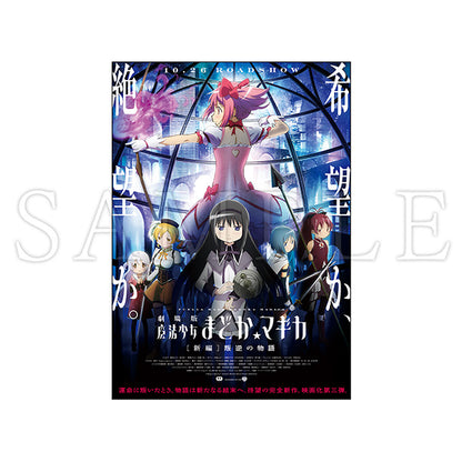 Puella Magi Madoka Magica Archive B3 Poster - 1 Random