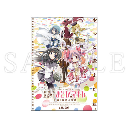 Puella Magi Madoka Magica Archive B3 Poster - 1 Random