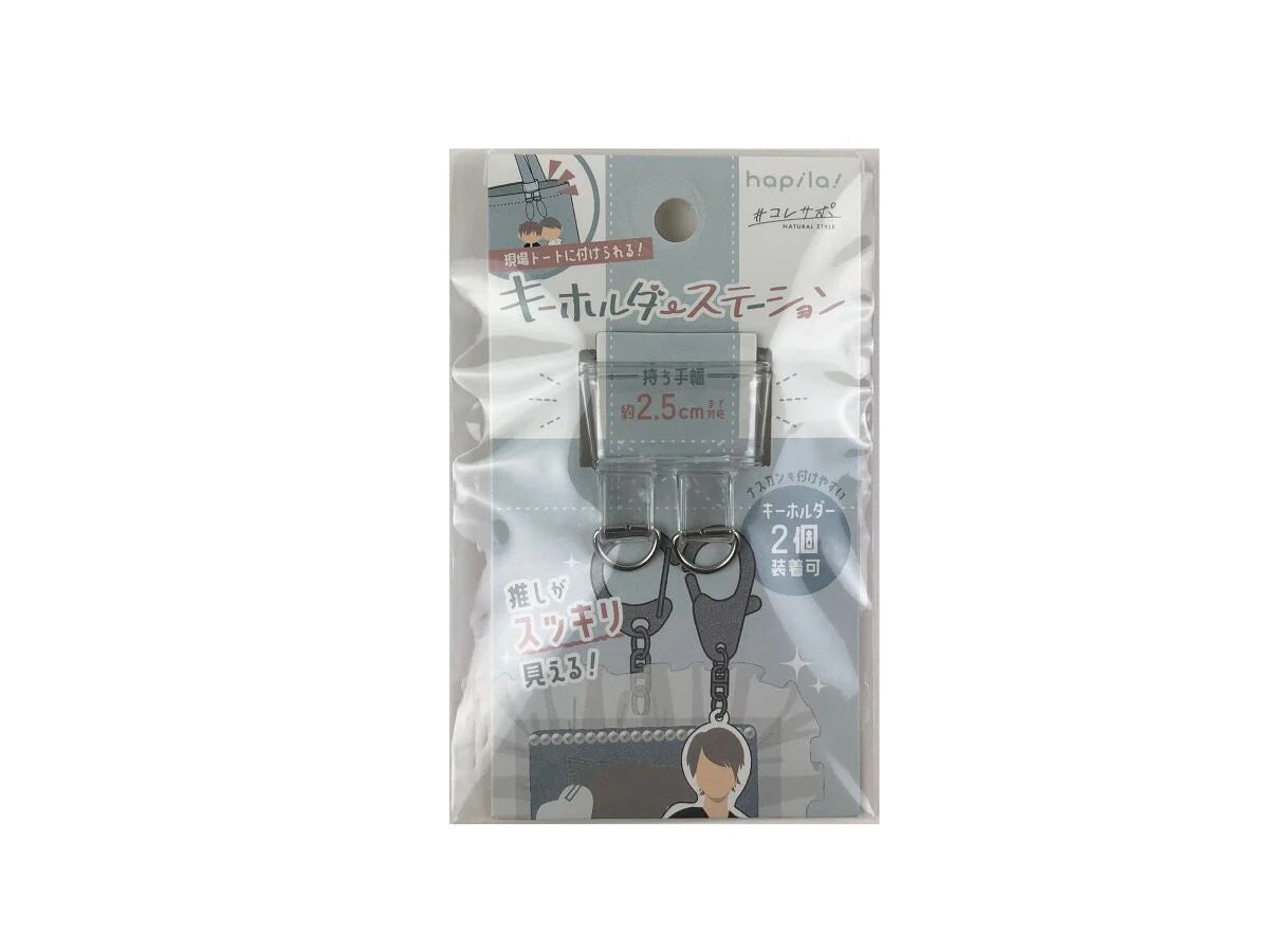 Keychain for Tote