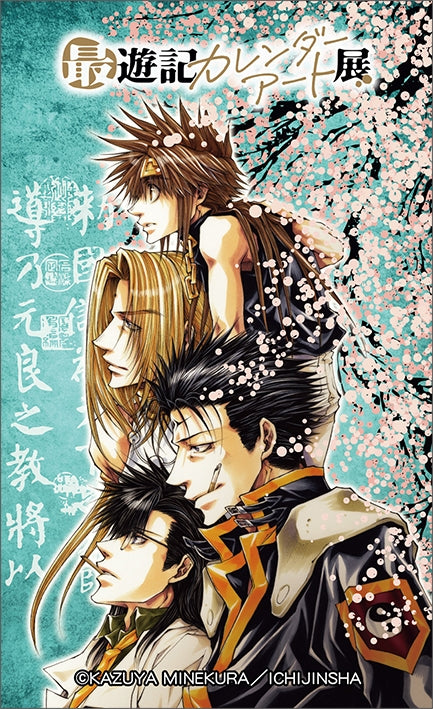 Saiyuki RELOAD BLAST Trading Clear Card - 1 Random