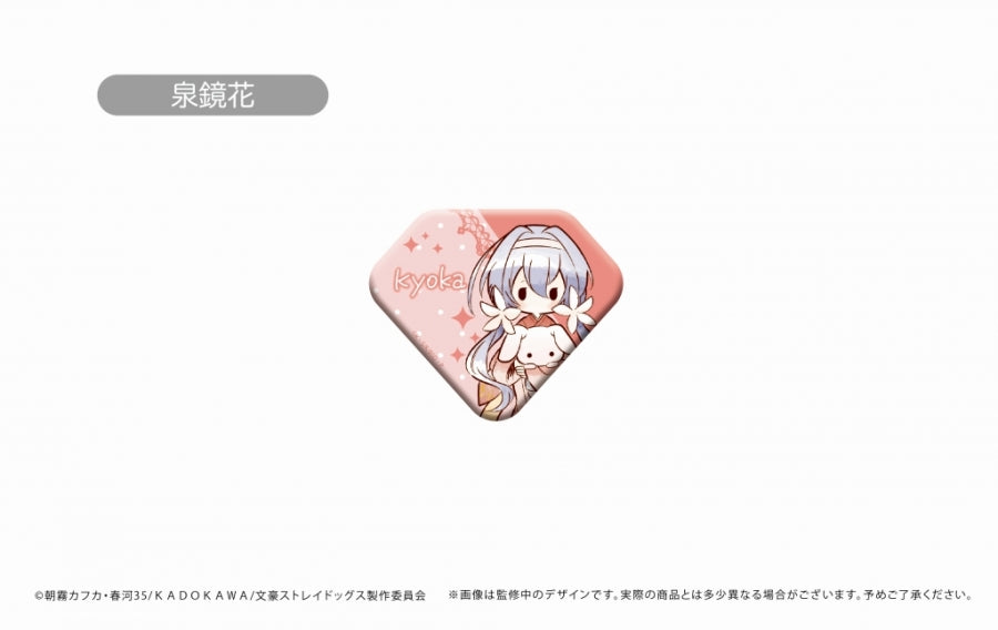 Bungo Stray Dogs Diamond Shaped Badge - 1 Random