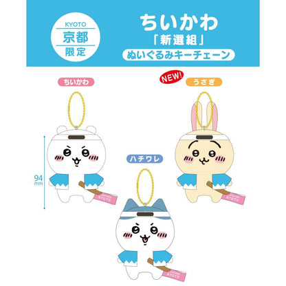 Chiikawa Shinsengumi Kyoto Exclusive Plush Keychain - Usagi