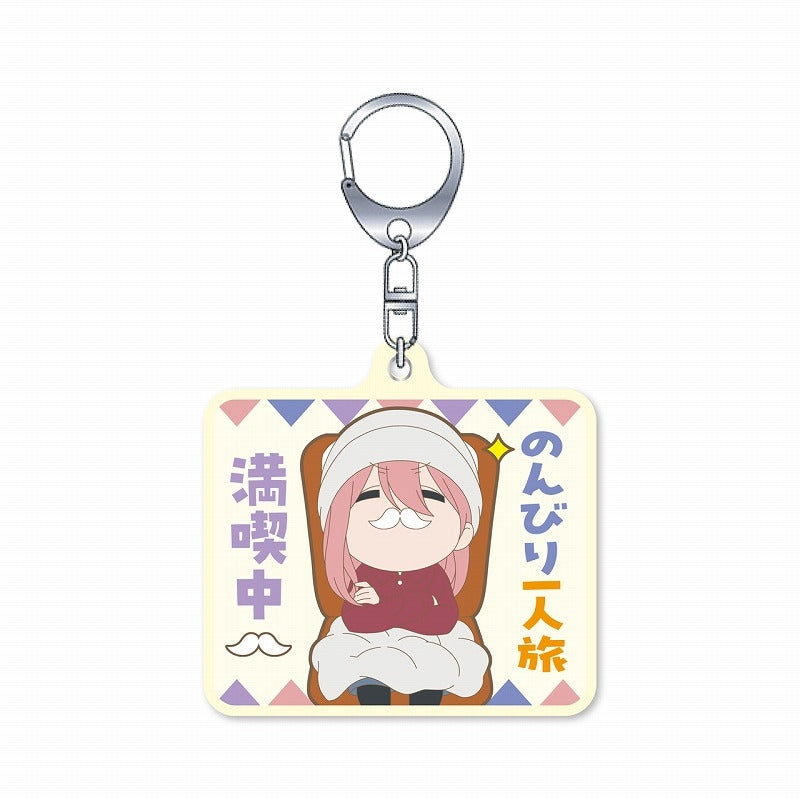 Laid-Back Camp SEASON3 'Enjoying a Relaxing Solo Trip' Embroidered Keychain