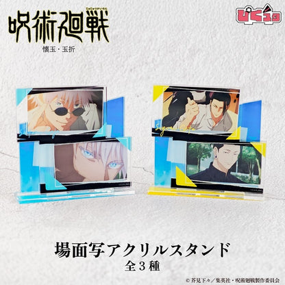 Jujutsu Kaisen Season 2 Kaigyoku/Gyokusetsu Scene Acrylic Stand - Satoru Gojo