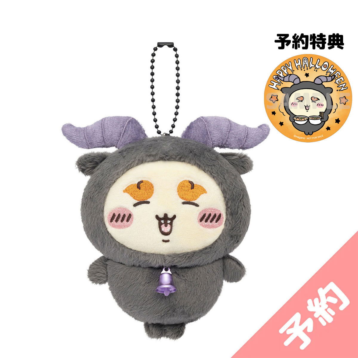 【Pre-order】Chiikawa Halloween Costume Mascot