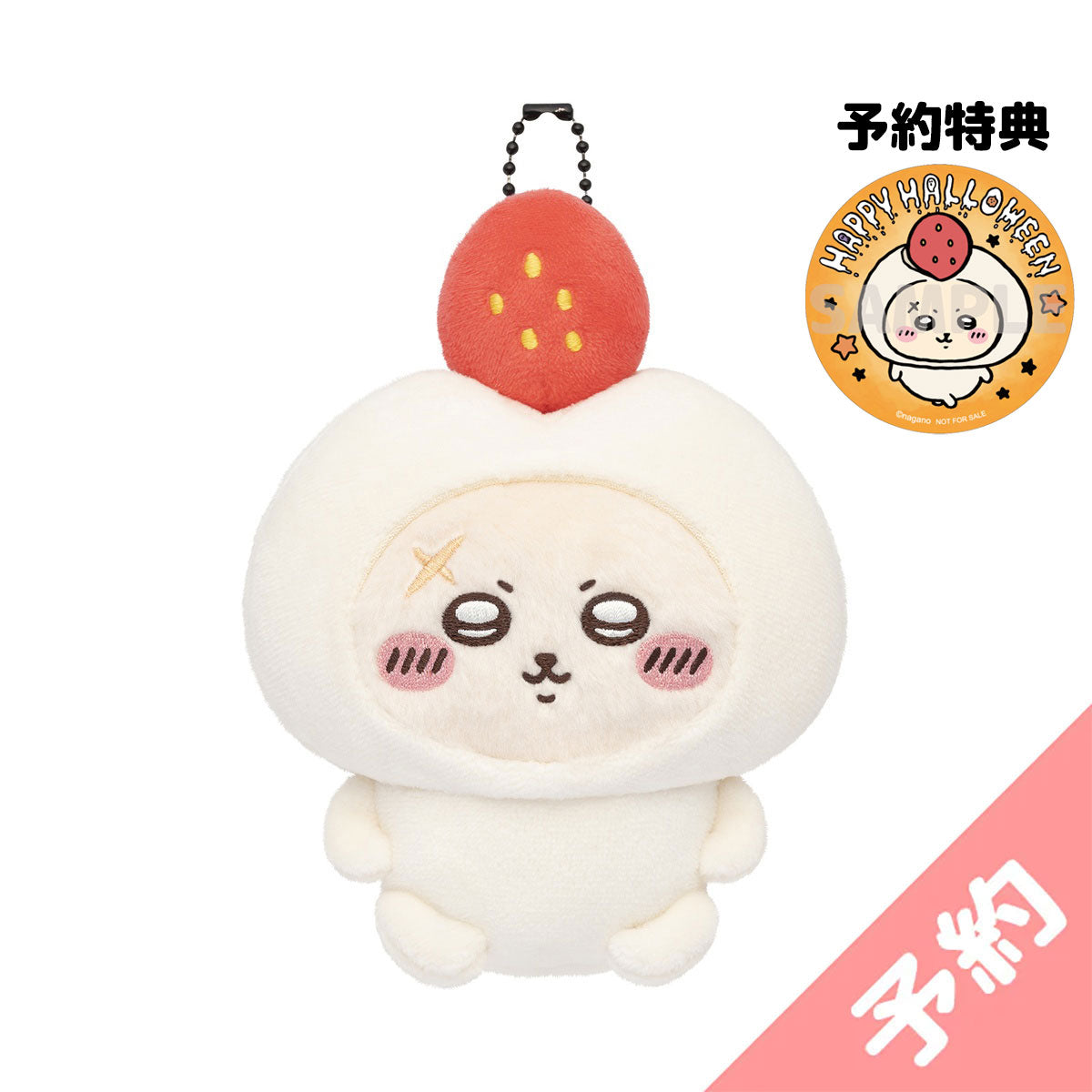 【Pre-order】Chiikawa Halloween Costume Mascot