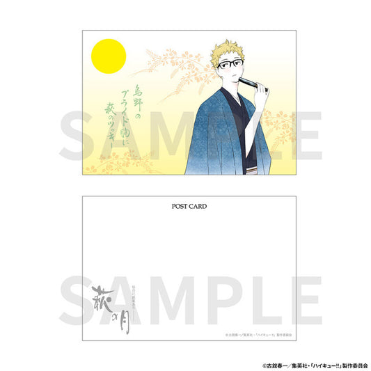Haikyu!! × Hagi no Tsuki Collaboration Postcard - Kei Tsukishima