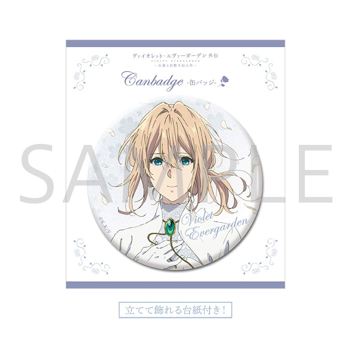 Violet Evergarden Movie Can Badge - Violet Evergarden