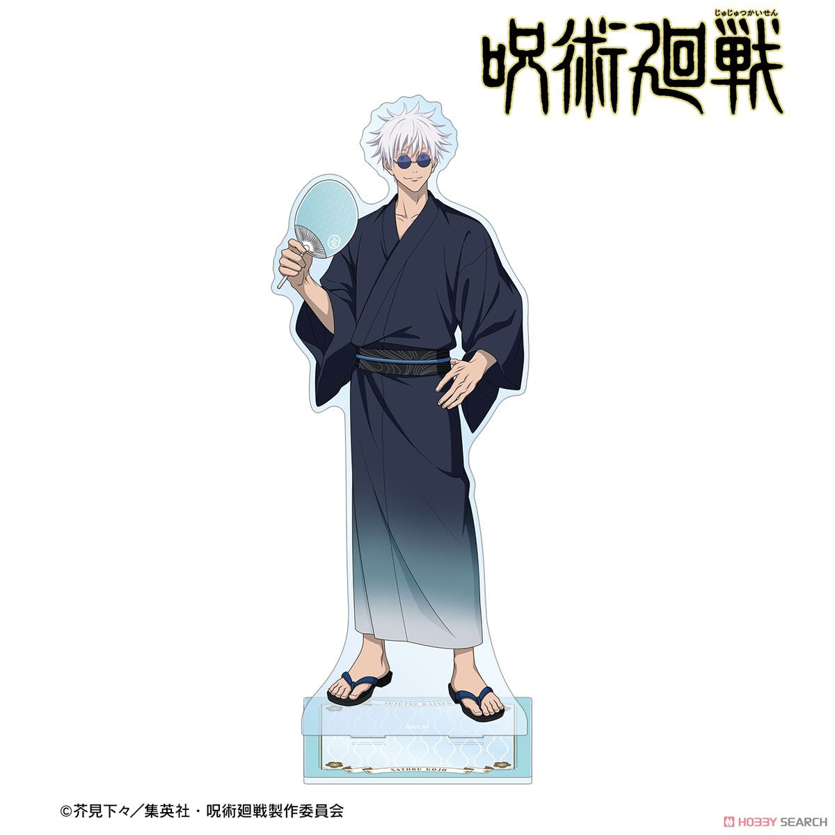 Jujutsu Kaisen Hanayashiki Collaboration Kaigyoku/Gyokusetsu Yukata Ver. Extra Large Acrylic Stand - Satoru Gojo