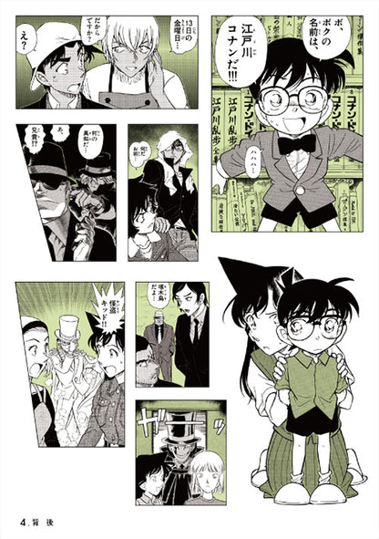 Detective Conan Sticker Lottery FILE.4 Case Closed  - 1 Random