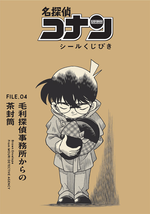 Detective Conan Sticker Lottery FILE.4 Case Closed  - 1 Random