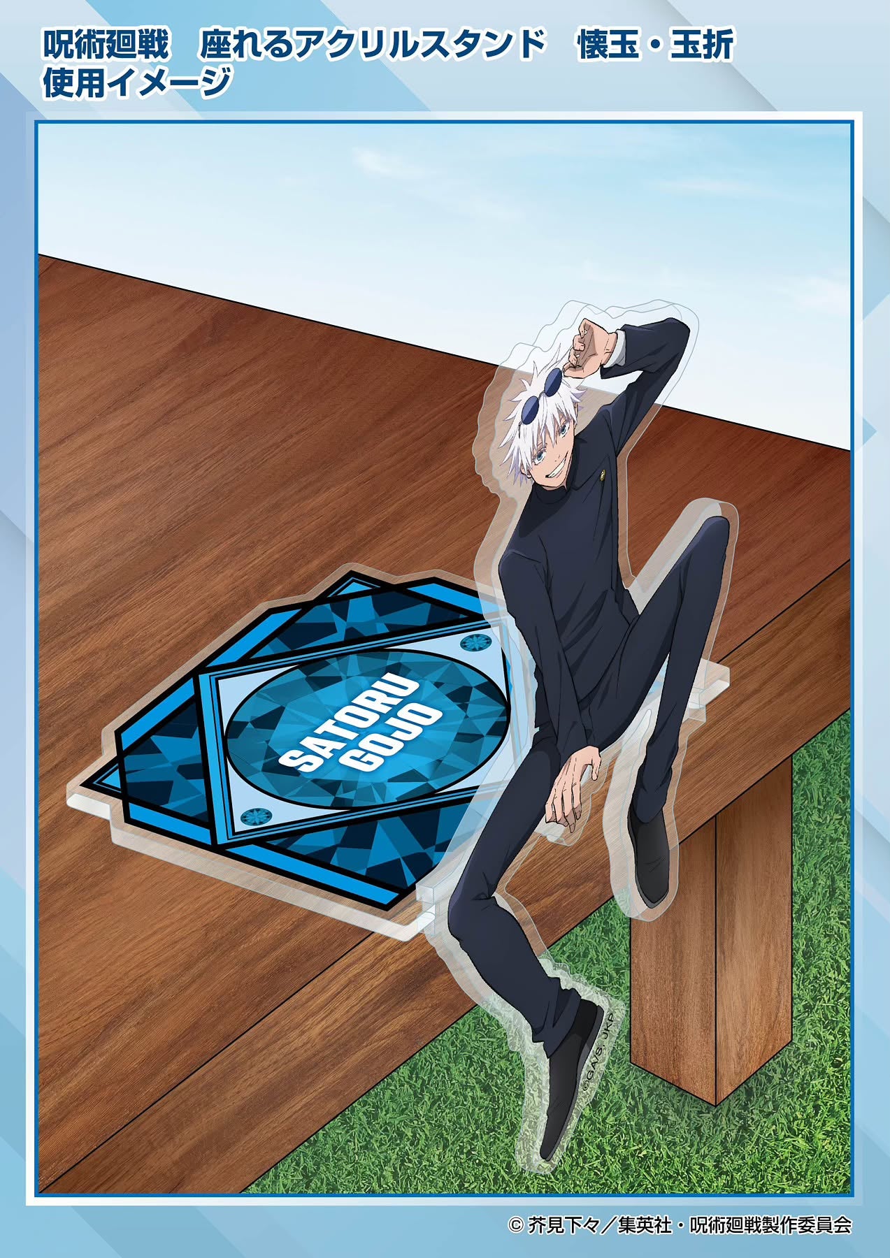 Jujutsu Kaisen Hidden Inventory/Premature Death Sitting Acrylic Stand - Suguru Geto