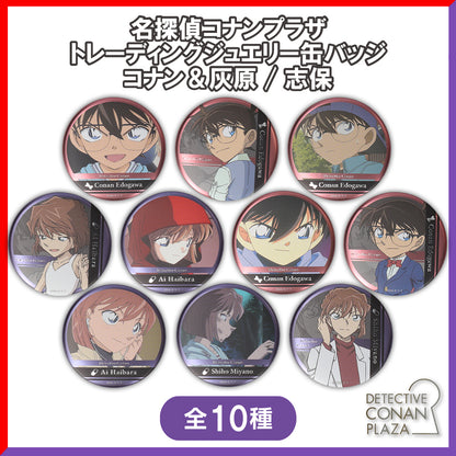 Detective Conan Plaza Trading Jewelry Can Badge Conan & Haibara/Shiho Ver. - 1 Random