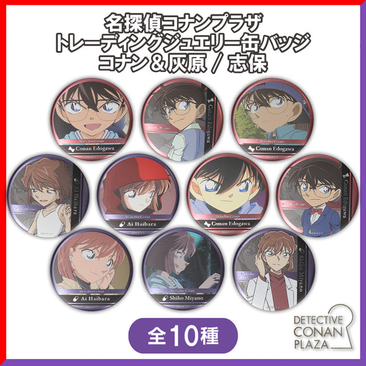 Detective Conan Plaza Trading Jewelry Can Badge Conan & Haibara/Shiho Ver. - 1 Random