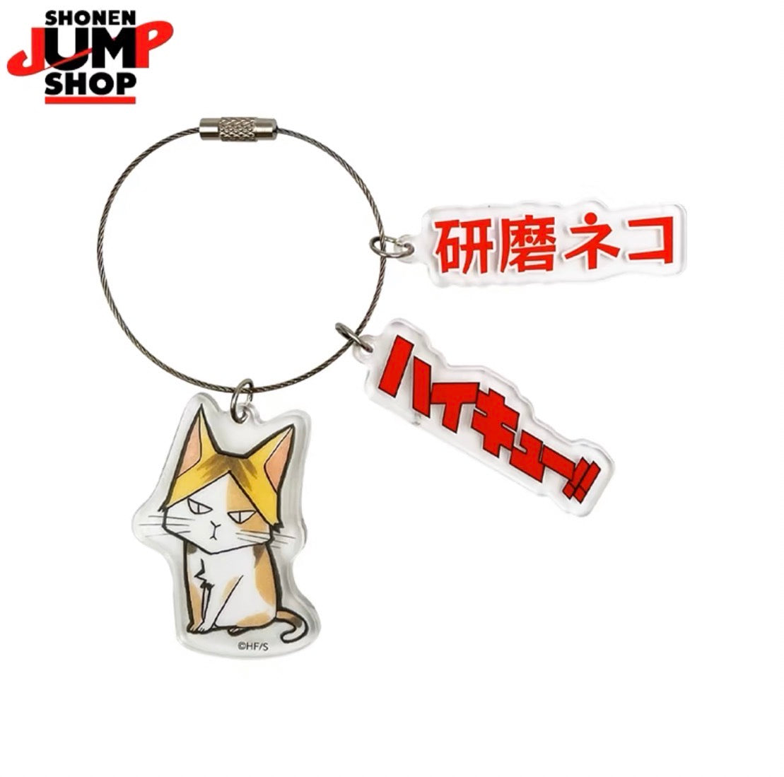 Haikyu!! Key Ring / Keychain - Kenma Kozume