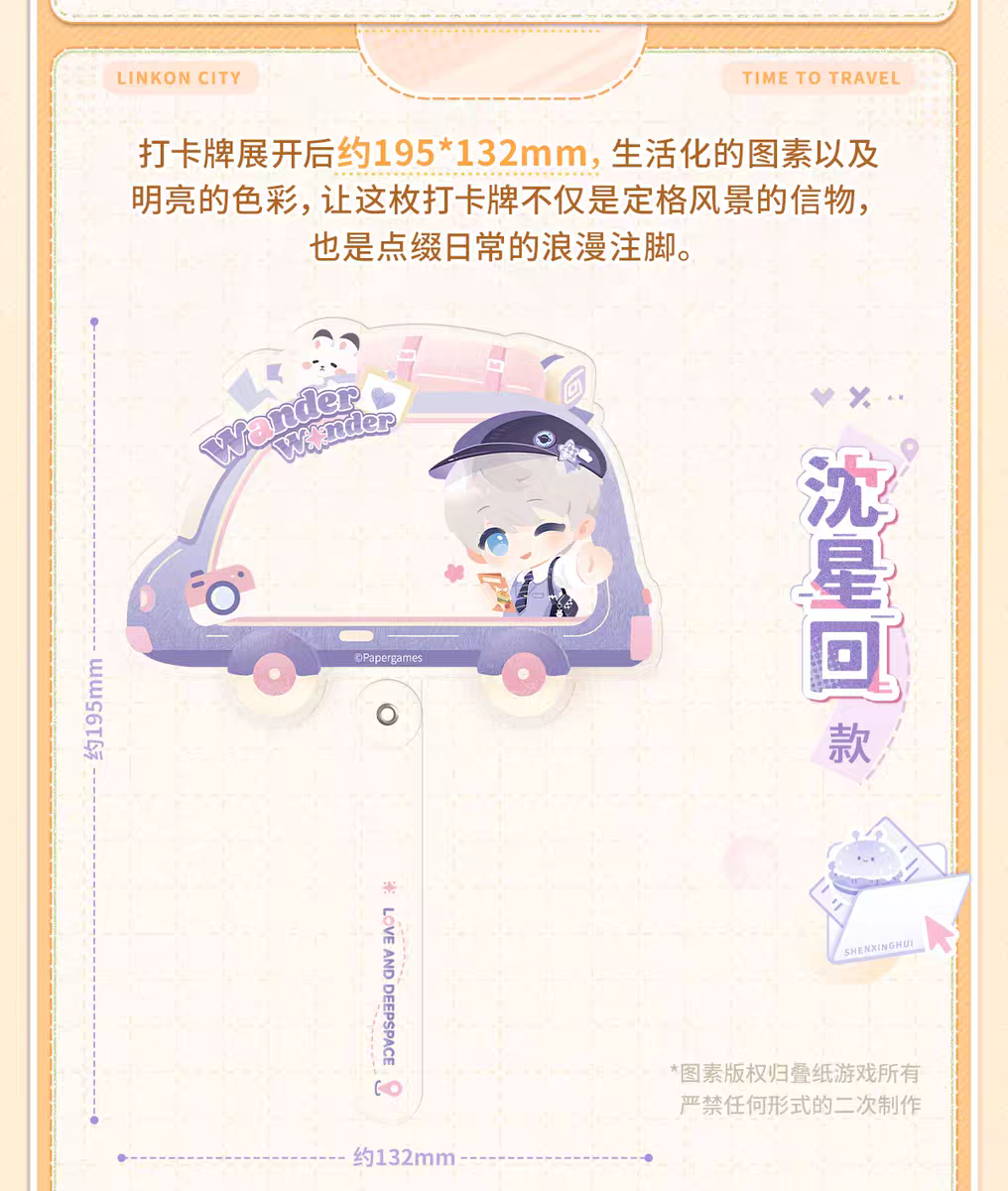 【Pre-order】Love and Deepspace "TIME TO TRAVEL Series" Acrylic Photo Prop Stick