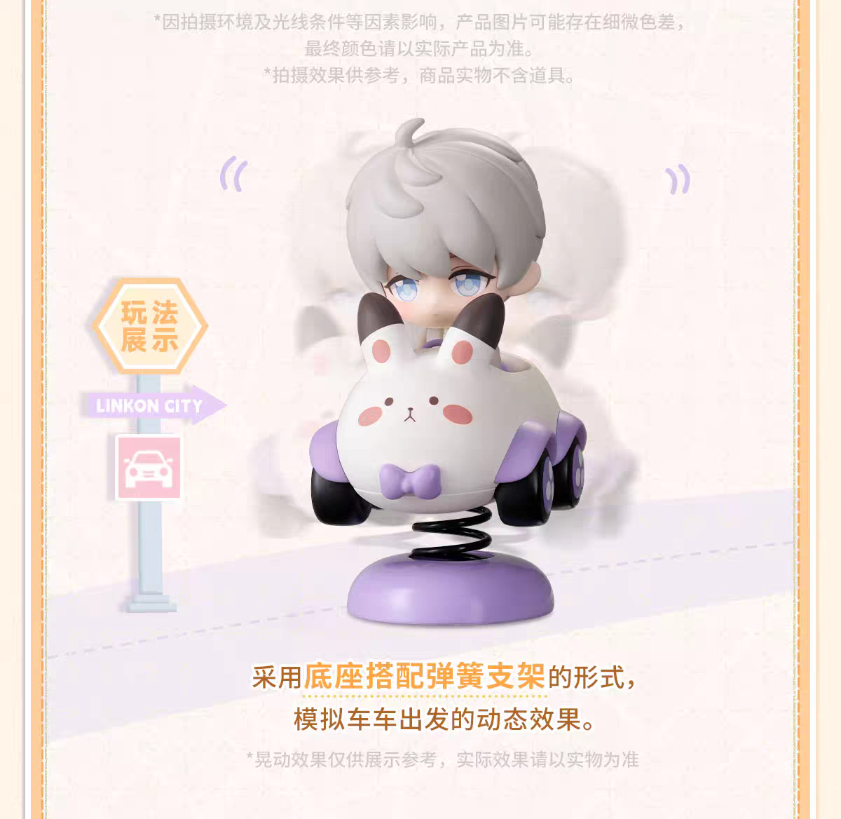 【Pre-order】Love and Deepspace "TIME TO TRAVEL Series" Car Ornament Mini Figure