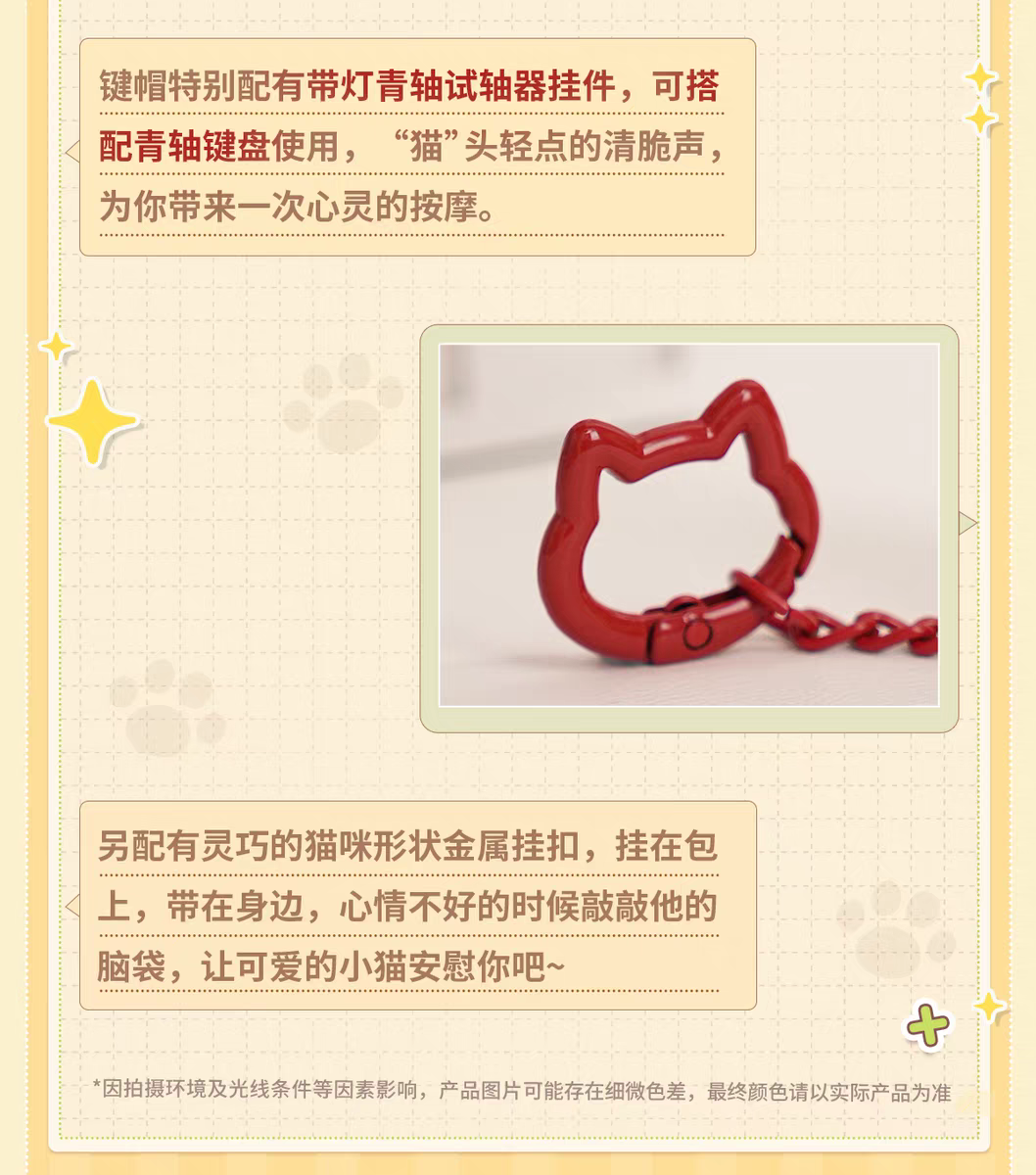 【Pre-order】Love and Deepspace "COME SEE KITTY Series" Keycap